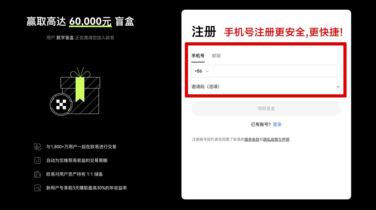 注册OK交易所手续费：最新费率表与现货合约优惠解析账户步骤