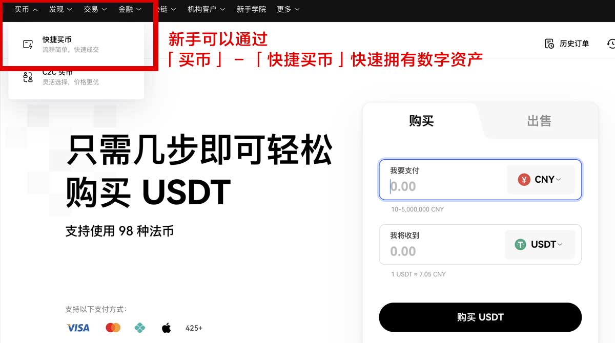 OK交易所手续费：最新费率表与现货合约优惠解析身份验证流程